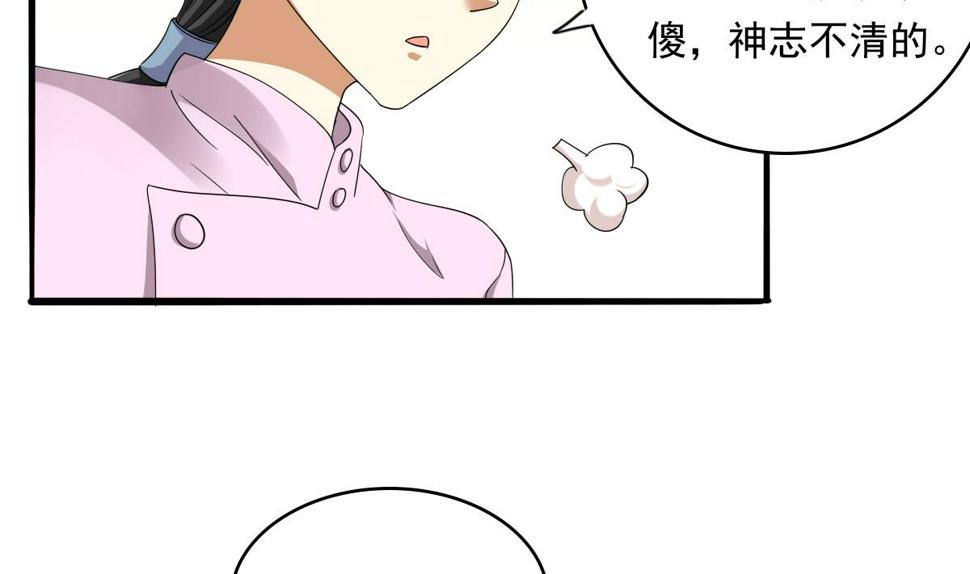 第84话 妈妈留下的暗号26