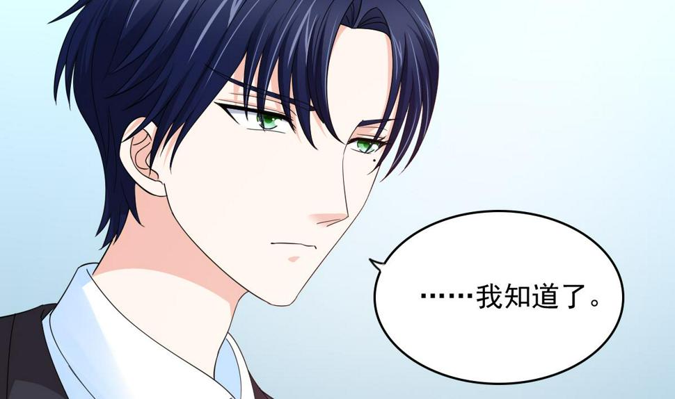 第86话 我和月月分手了5