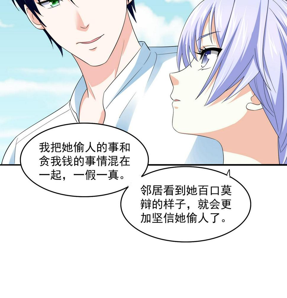 第49话 给蒋青山下套8
