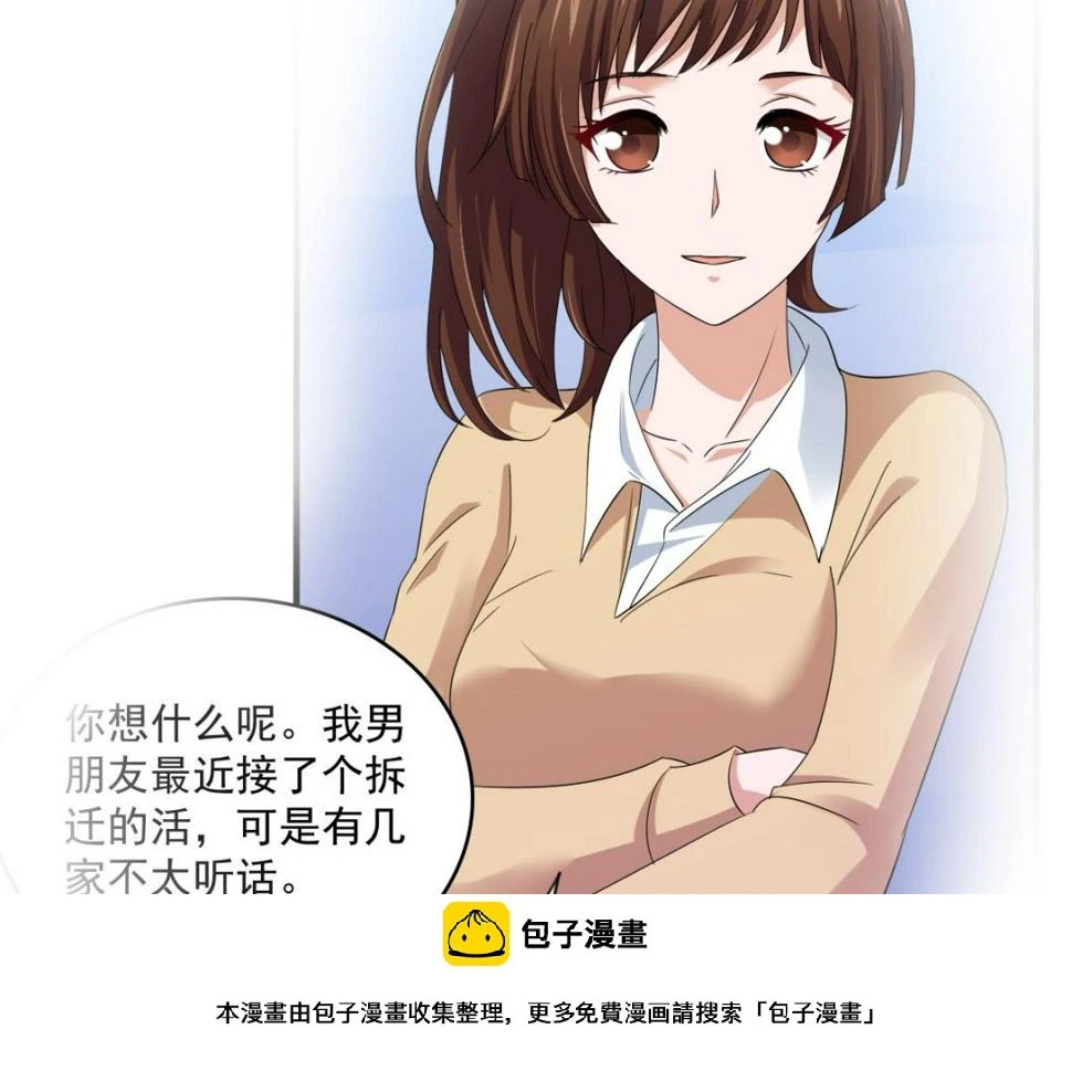 第123话 彪哥相救49