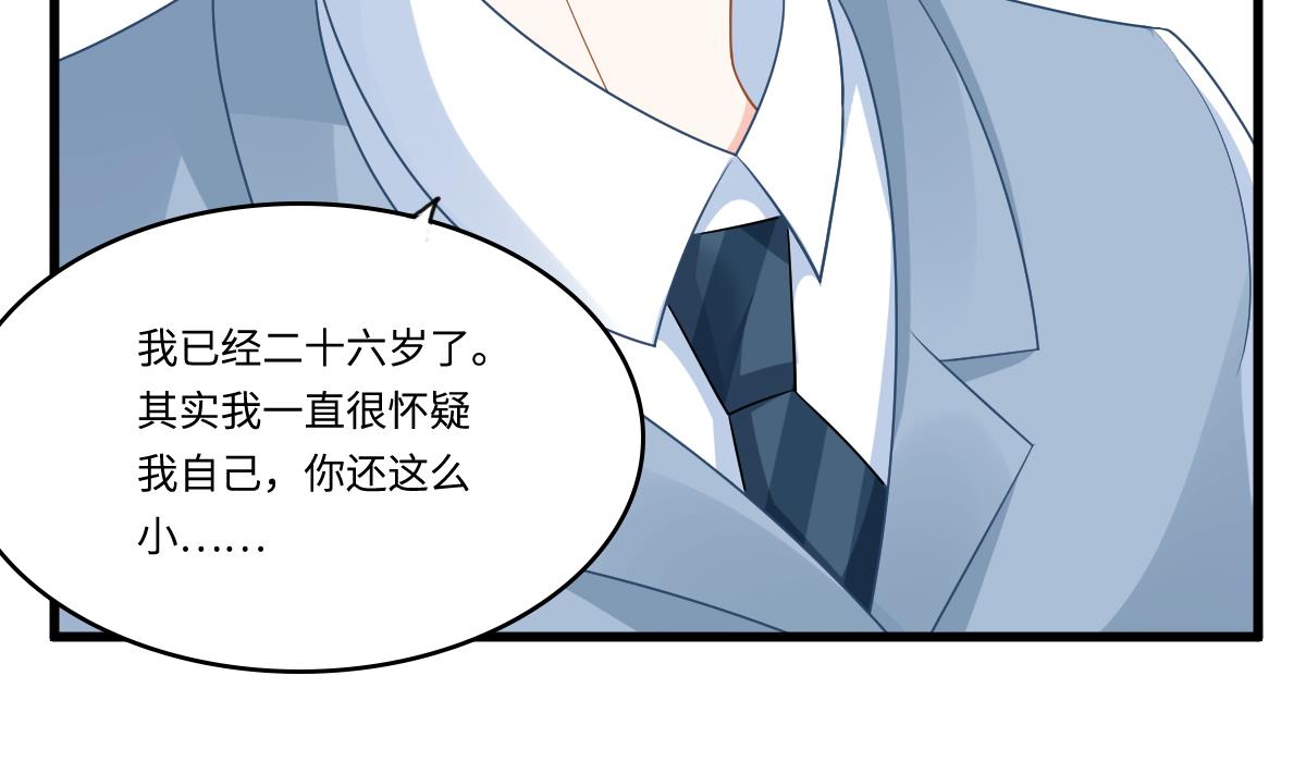 第148话 孙明杰告白56