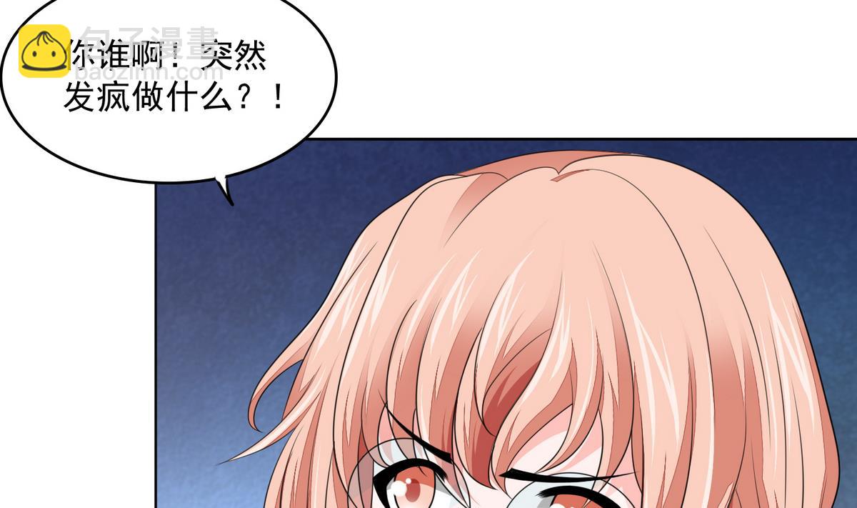 第58话 找到栽赃者23
