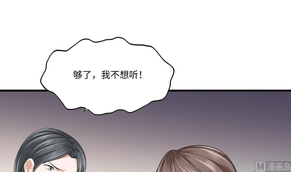 第200话 撕开钟琼的真面目42