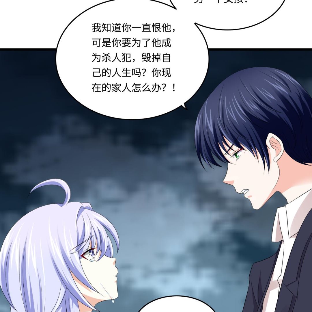 第130话 我要杀了他23