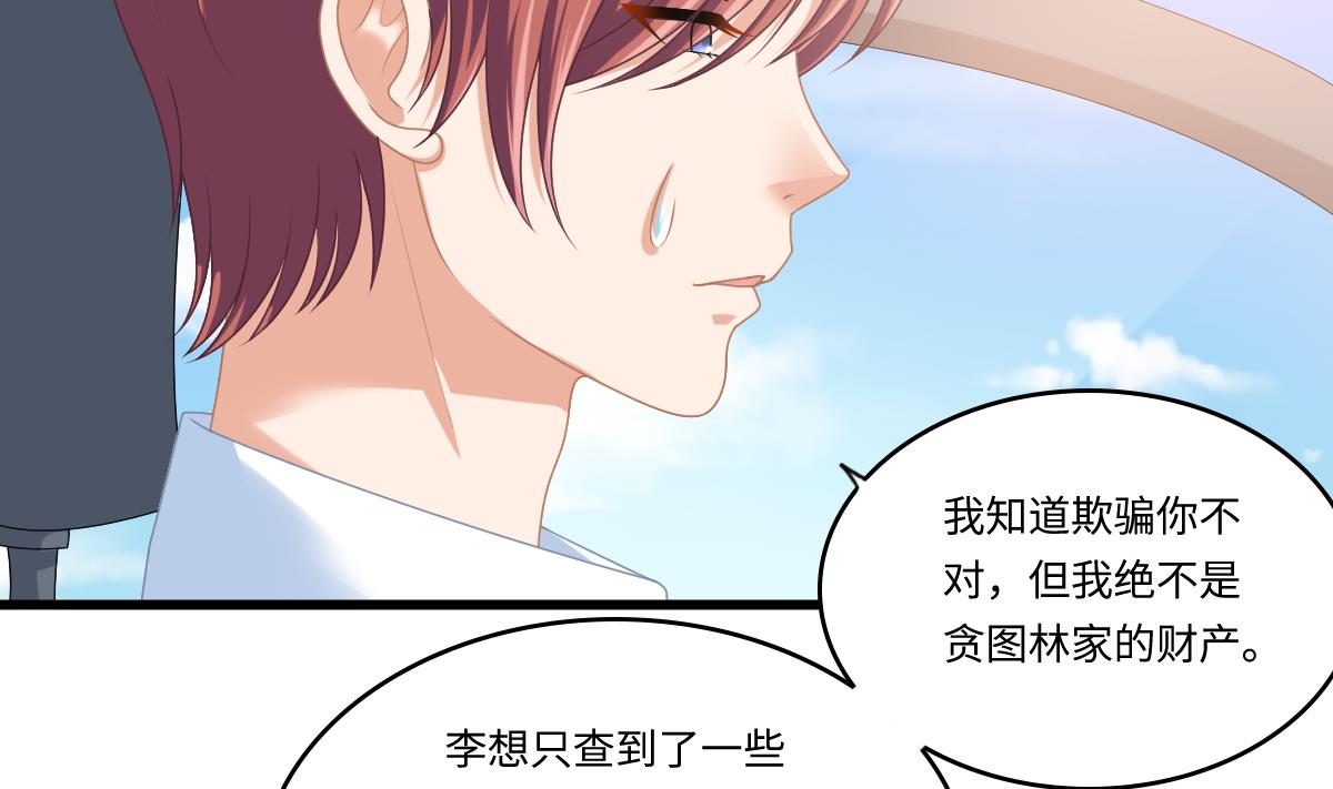 第179话 和吴大川决裂50