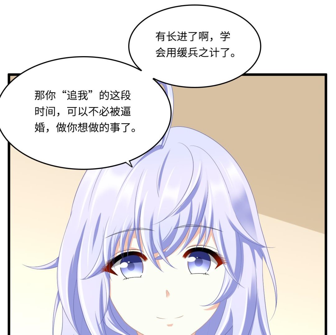 第168话 求订婚？！47