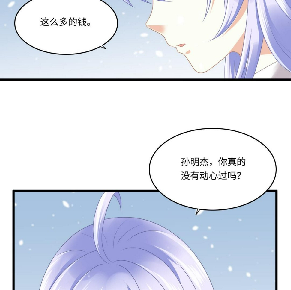 第174话 你和孙明杰一起睡11
