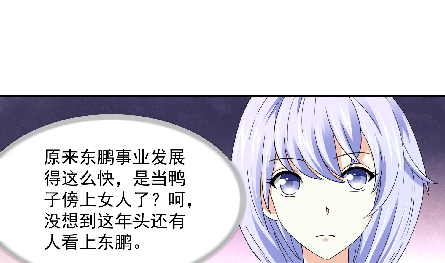 第83话 找到线索28