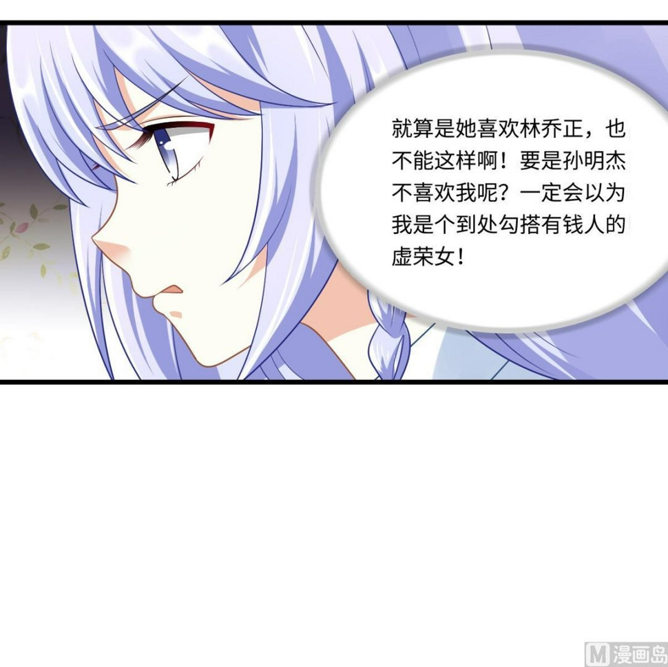 第149话 你愿意和我试下吗24