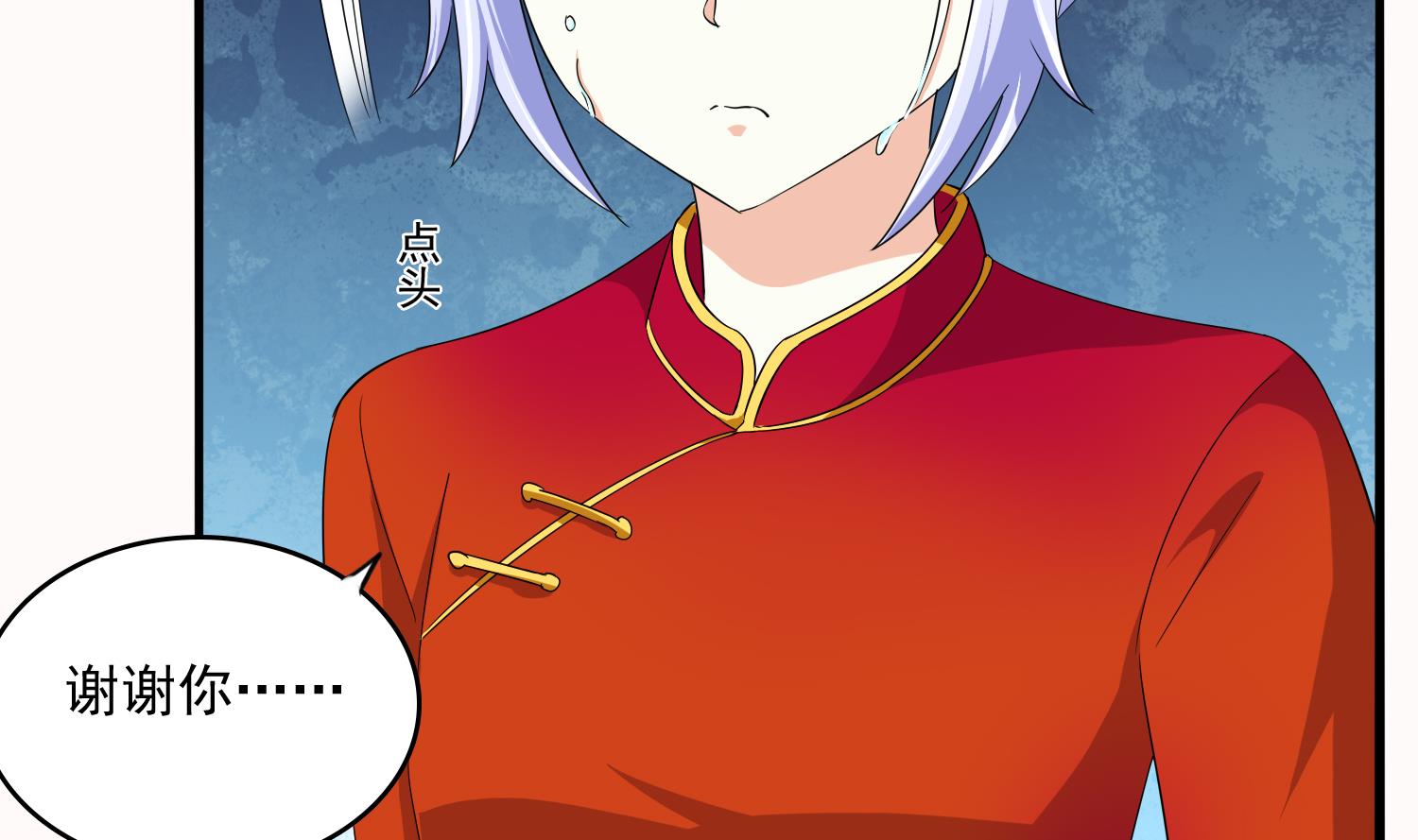第74话 东鹏出手帮忙38
