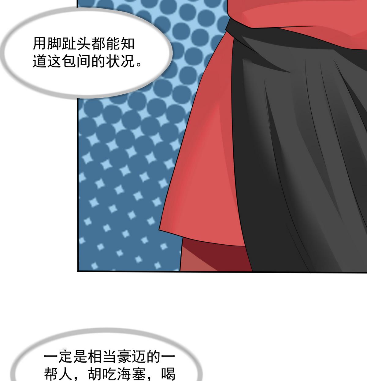 第39话 第一笔小费25