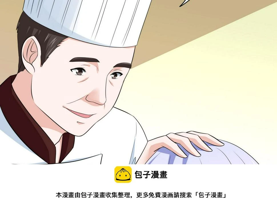 第41话 馅饼？阴谋？49