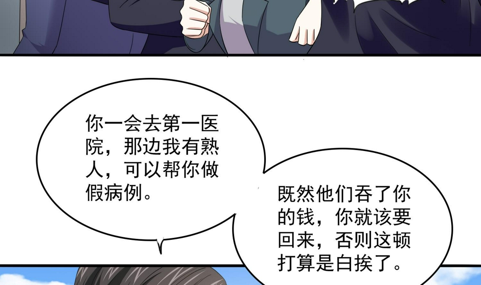 第75话 把妈妈的财产拿回来2