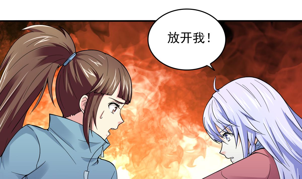 第87话 我可以相信你吗31