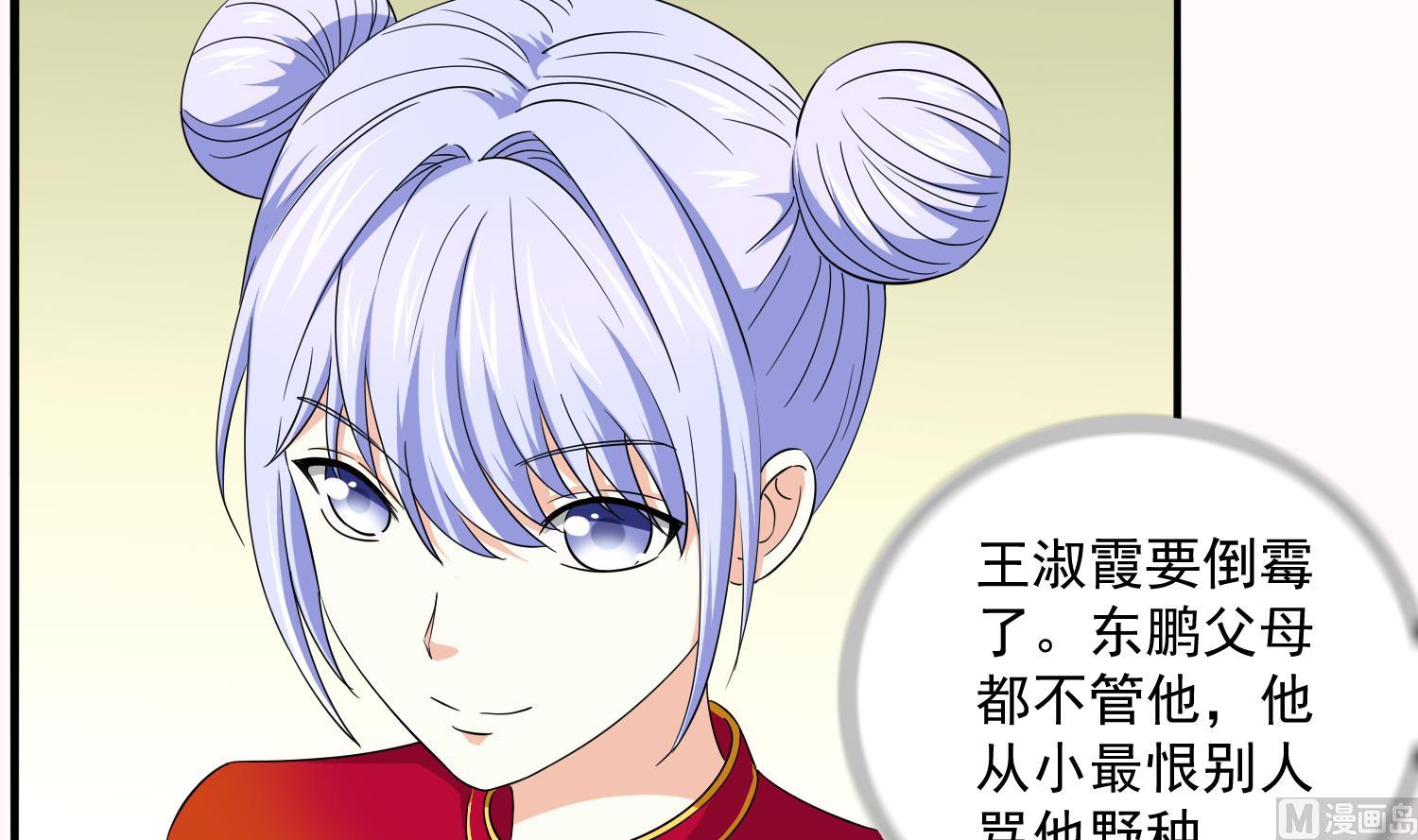 第74话 东鹏出手帮忙24