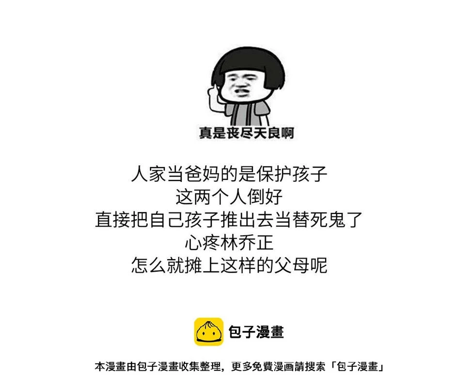 第180话 让乔正替你坐牢67
