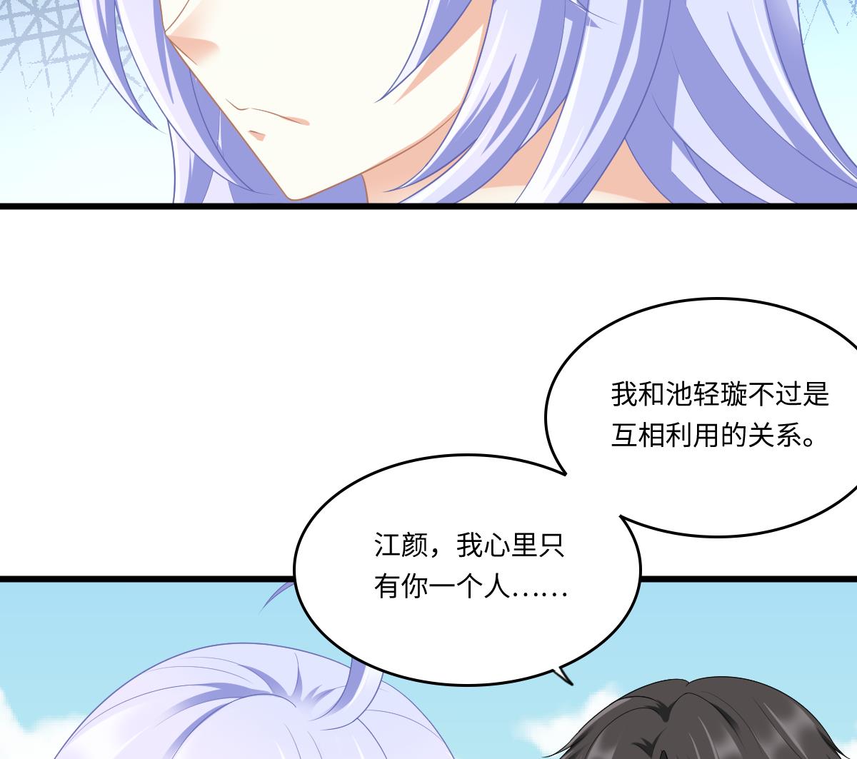 第169话 彪哥的计划23