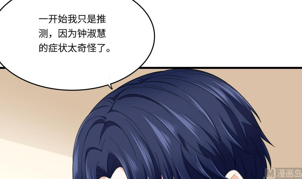 第193话 钟琼的真面目30
