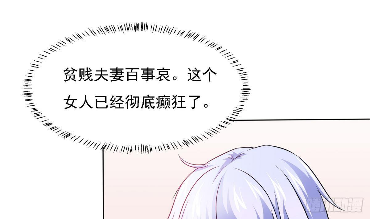 第8话 突如其来的恐惧39