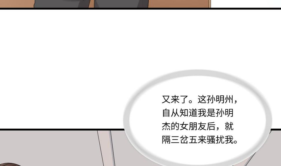 第198话 最讨厌穷逼了8