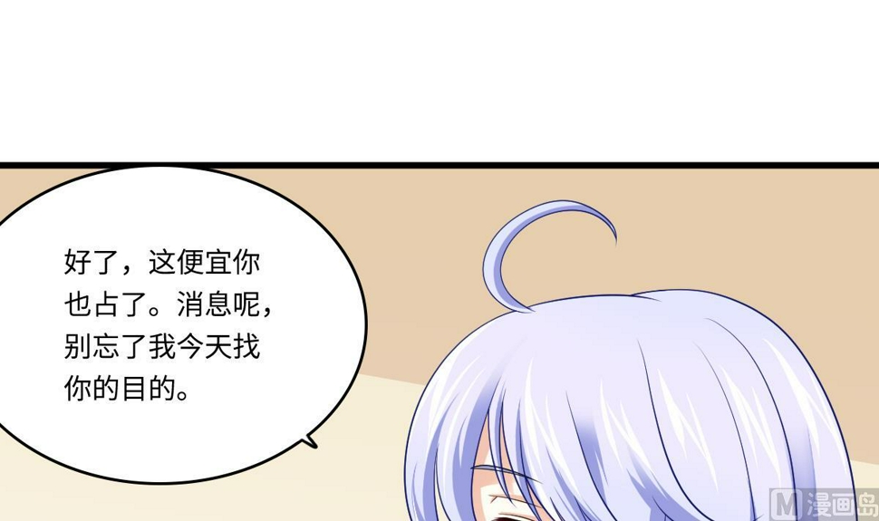 第139话 程诺假自杀？45