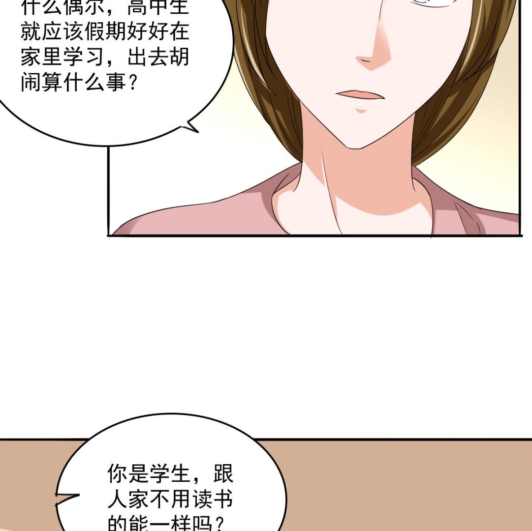 第112话 来自母亲的警告35