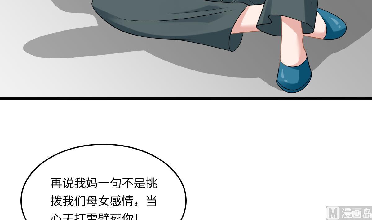 第141话 亲生父亲找上来了57