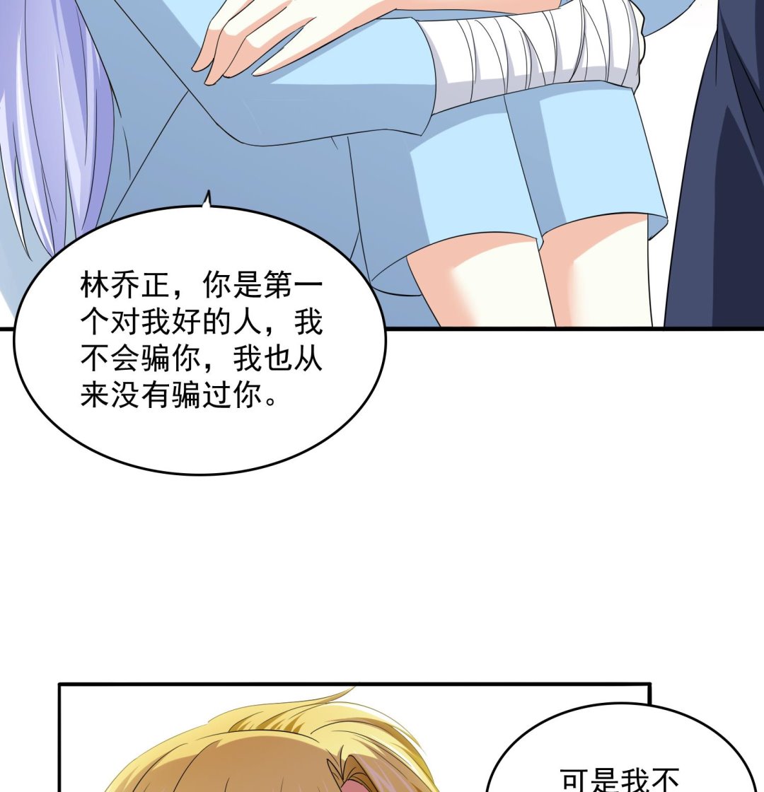 第76话 该恨谁？35
