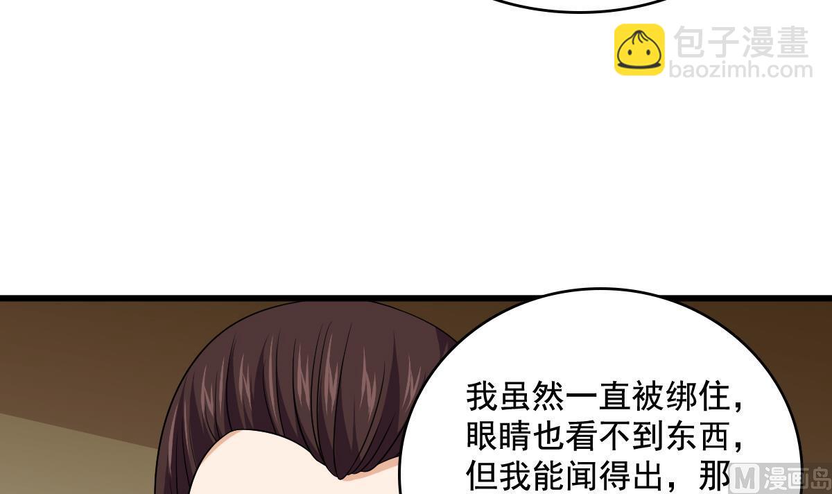 第129话 失去理智的东鹏27