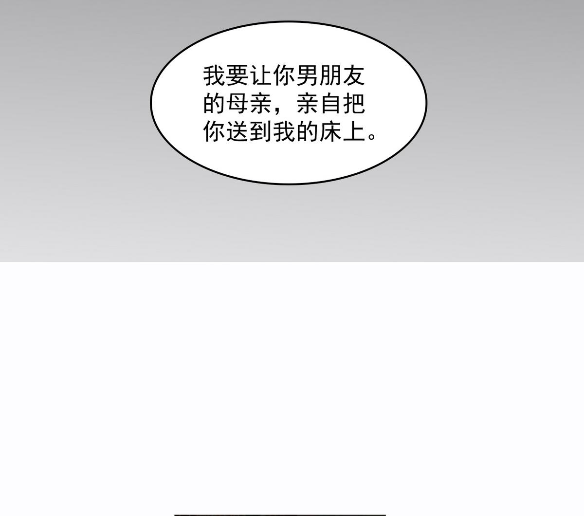 第42话 把你送到我床上56
