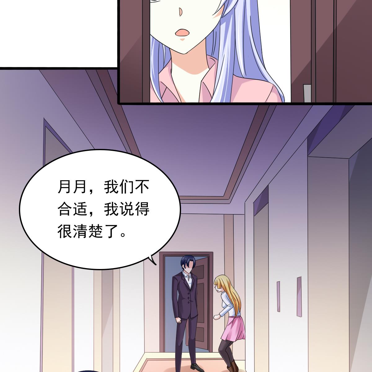 第94话 月月怀孕了23