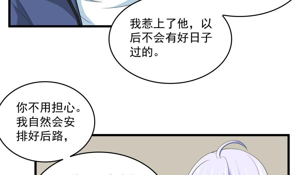 第124话 绑架刘娜？！41