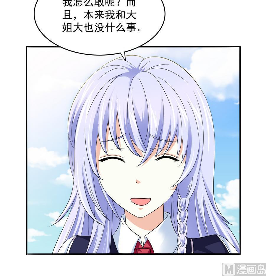第66话 了不起的江小姐18
