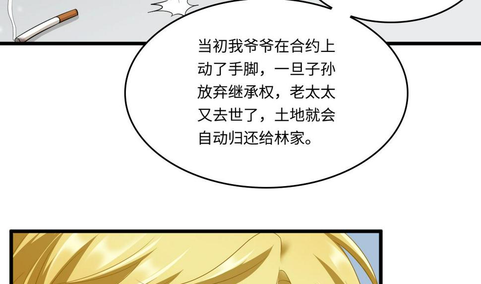 第163话 绝望的林乔正41
