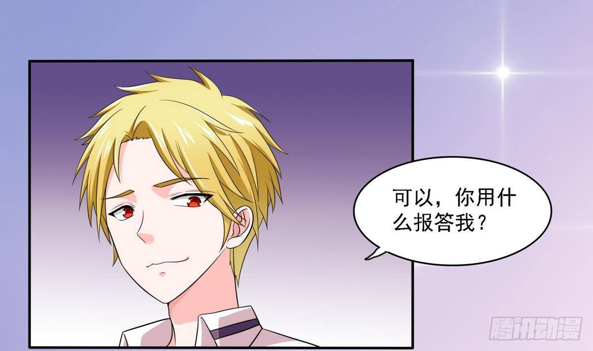 第19话 当我女朋友怎么样19
