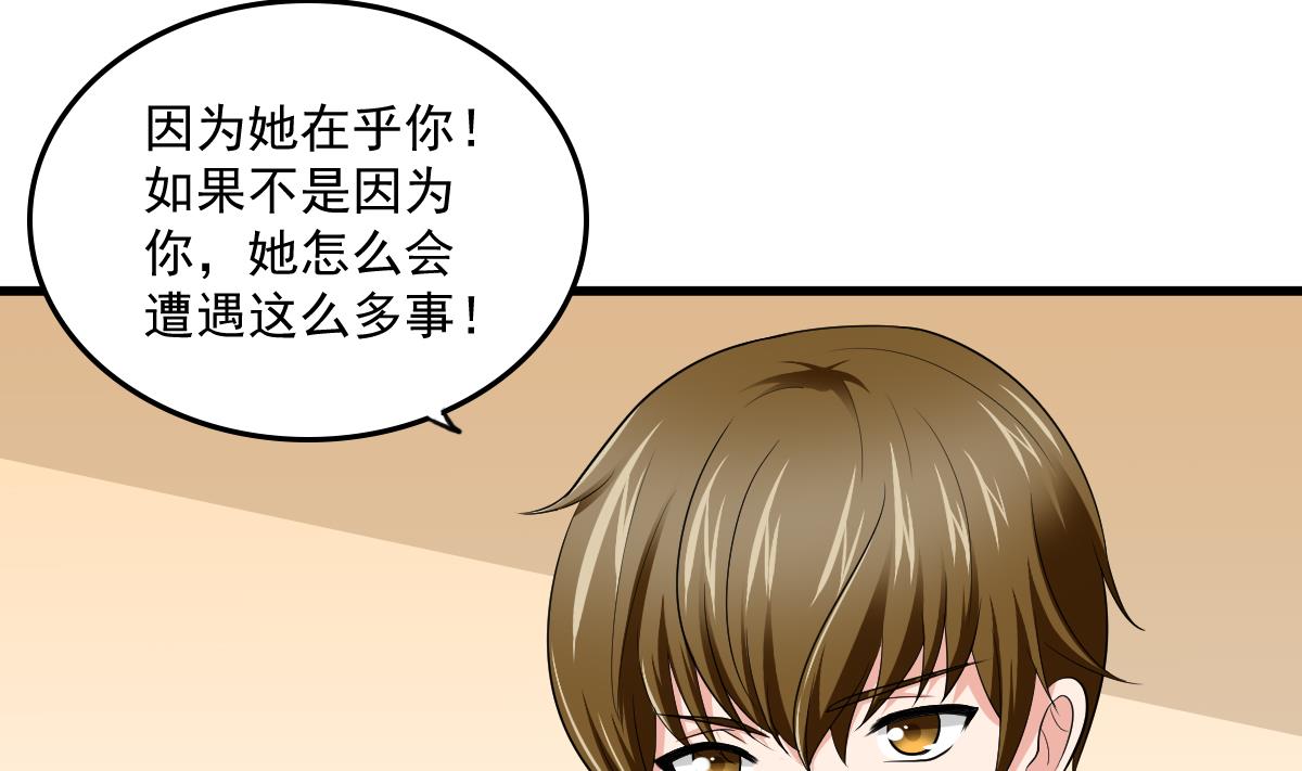 第117话 我永远不会喜欢你5