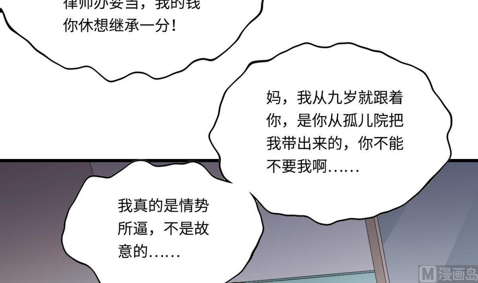 第200话 撕开钟琼的真面目39