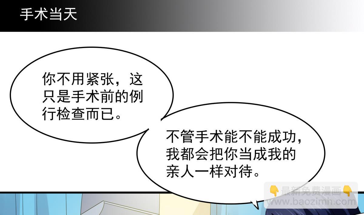 第52话 我这辈子就缠上你了31
