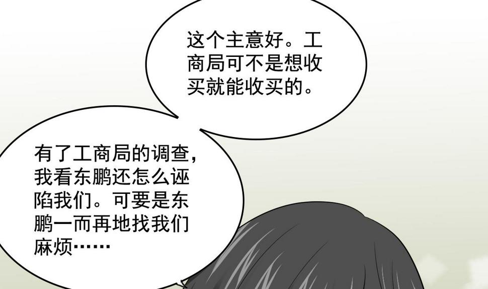 第125话 东鹏砸了餐厅？！44