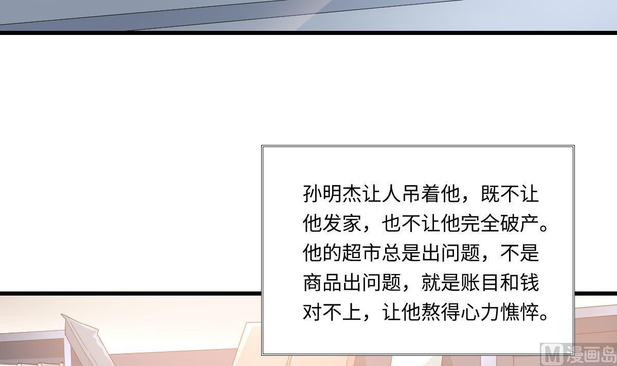 第191话 孙明杰的过去51