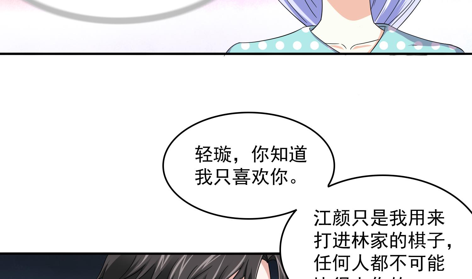 第83话 找到线索29
