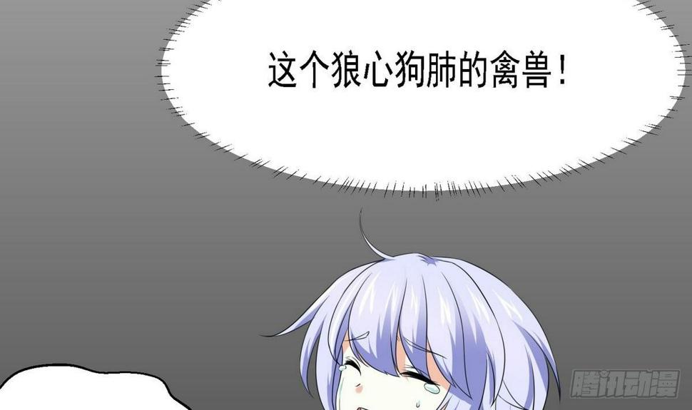 第5话 我会让你生不如死！42