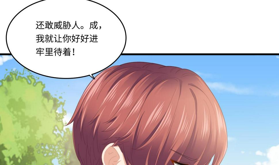 第187话 林乔正的新女友19