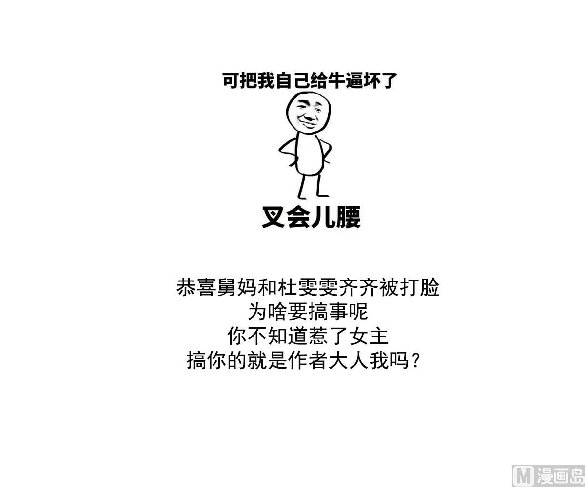 第121话 被赶出重点班58