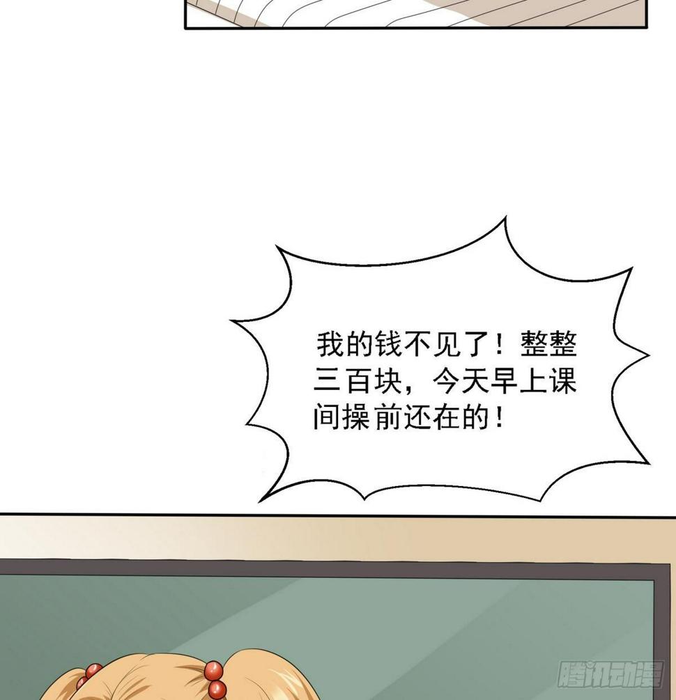 第29话 就是给你下套7