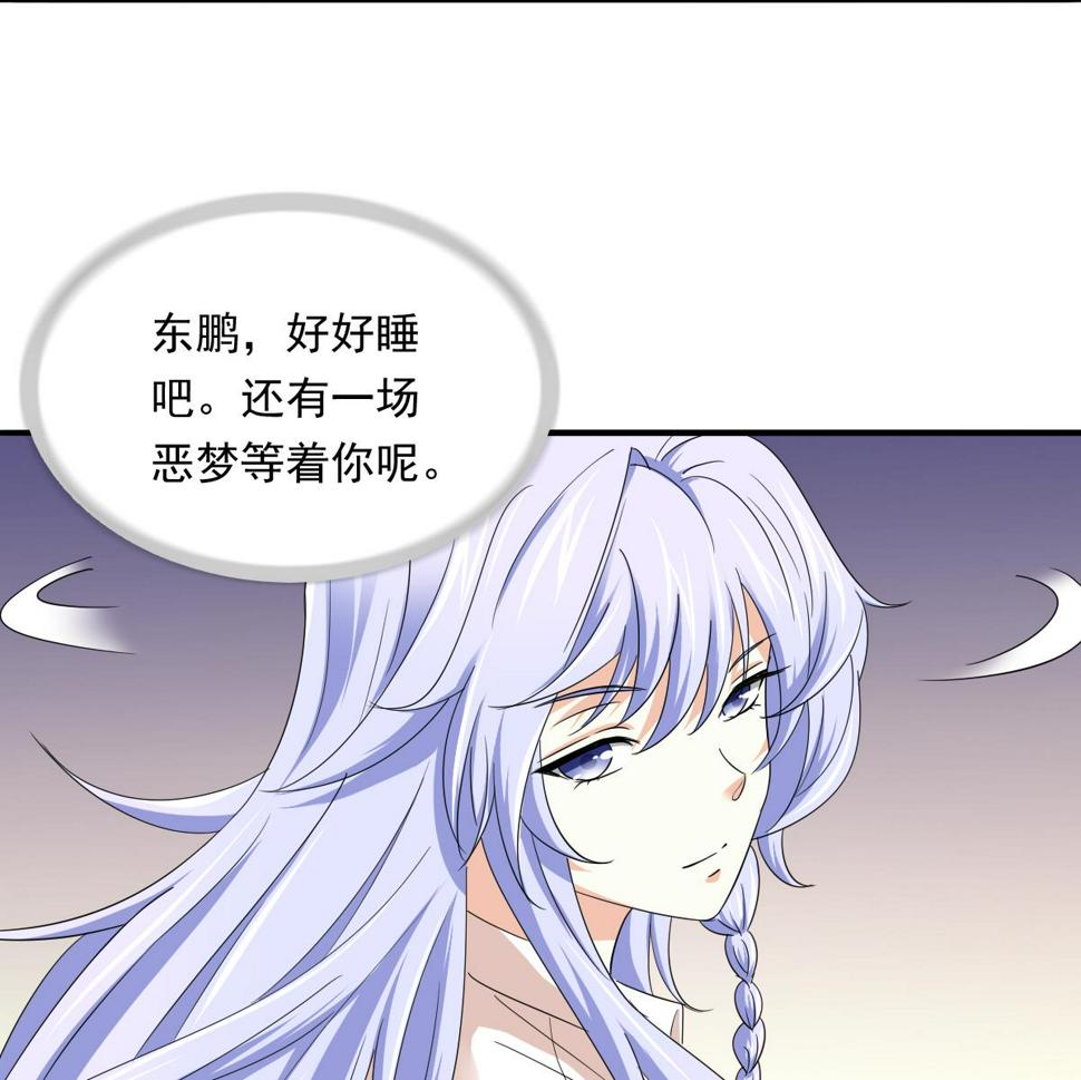 第98话 偷走东鹏的钥匙22