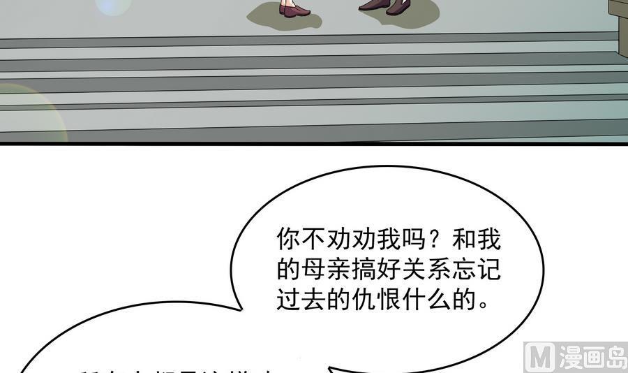 第68话 买断关系3