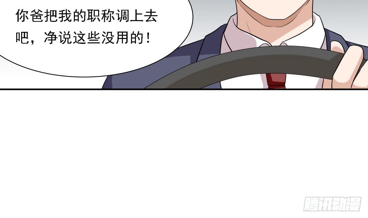第15话 谁是小因？24