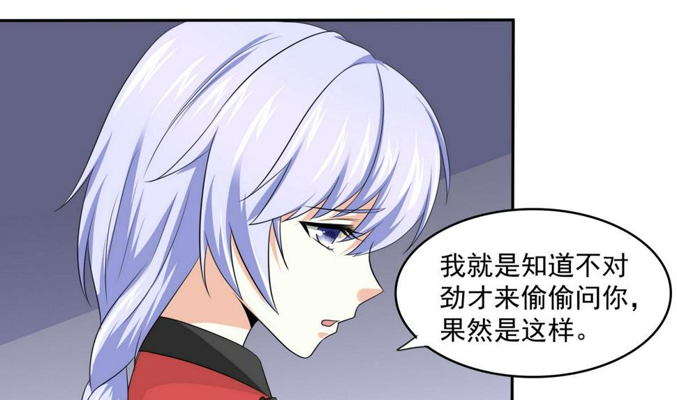 第41话 馅饼？阴谋？37