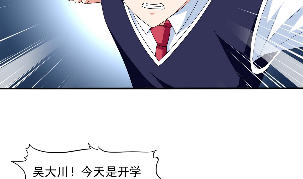 第54话 高中第一天29